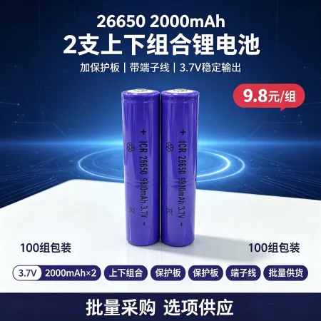 Two 3.7V 26650 lithium batteries in series, 2000mAh long strip battery pack with protection board, terminal wire, flashlight, long strip lamp, large-capacity rechargeable lithium battery pack wholesale Two 3.7V 26650 lithium batteries in series, 2000mAh long strip battery pack with protection board, terminal wire, flashlight, long strip lamp, large-capacity rechargeable lithium battery pack wholesale